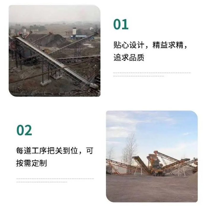 砂石料生产线成套设备